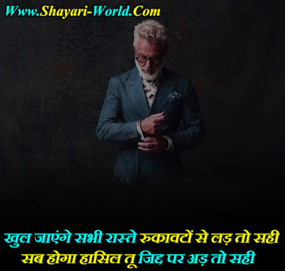 Mehnat Motivational Shayari in Hindi