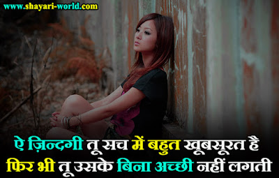 Miss U Shayari in Hindi For Love