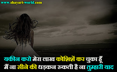 Miss You 2 Line Shayari