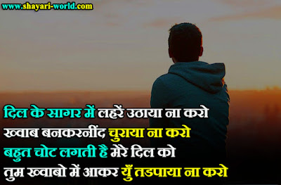 Miss You Heart Touching Shayari in Hindi