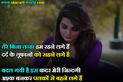 Miss You Love Shayari