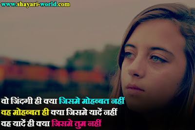 Miss You Shayari Hindi