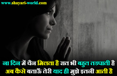 Miss You Shayari in Hindi