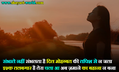 Miss you Shayari 2 Line Hindi