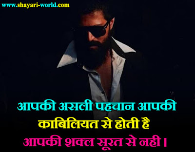 Motivational Shayari on Success in Hindi