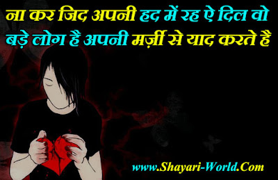 Purani Yaadein Shayari