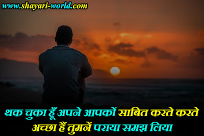 Sad Love Broken Heart Shayari in Hindi