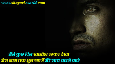 Sad Love Broken Heart Shayari