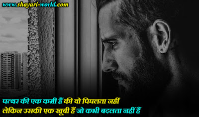 Sad Love Shayari Boy in Hindi