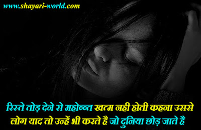 Sad Love Shayari Status in Hindi