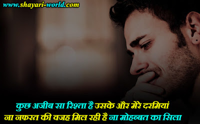 Sad Love Shayari for Girlfriend