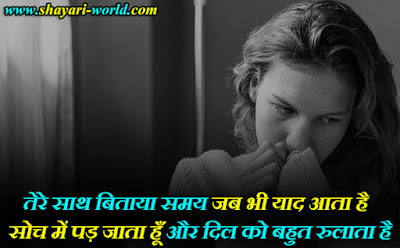 Sad Love Shayari in Hindi For Life