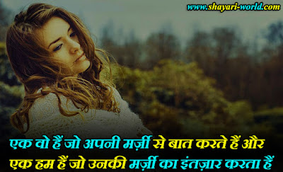 Sad Love Shayari in Hindi