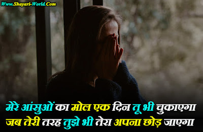 Sad Shayari 2 line in Hindi