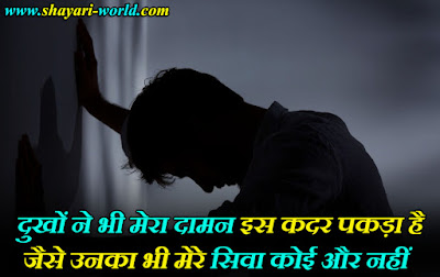 Sad Shayari in Hindi for Love