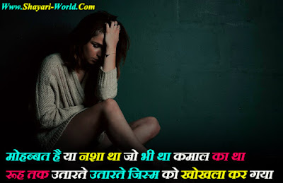 Sad Shayari in Hindi