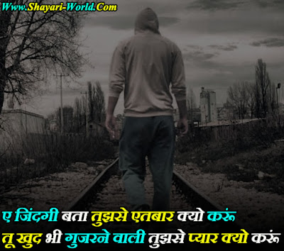 Sad Shayari life Boy