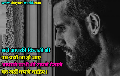 Sapne Shayari 2 Line in Hindi