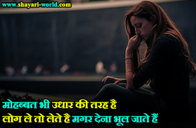 Best Breakup Shayari in Hindi