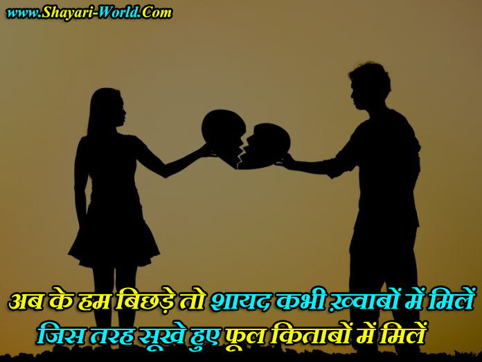 Shayari on world attitude