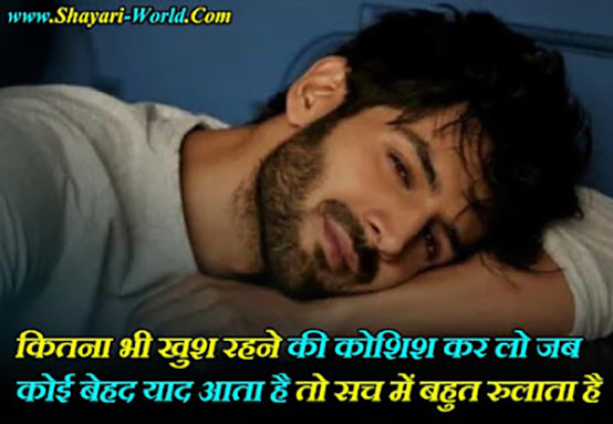 Yaadein Shayari in Hindi 2 Line