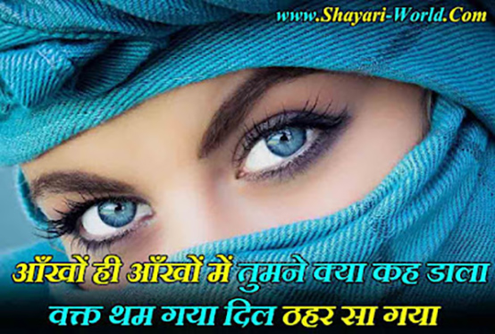 alone Aankhein Shayari