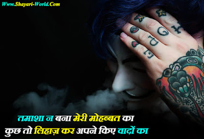 alone life sad shayari Hindi