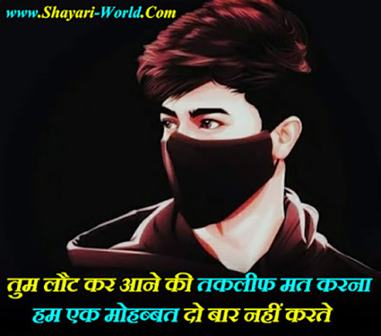 Attitude Sad Shayari  in Hindi