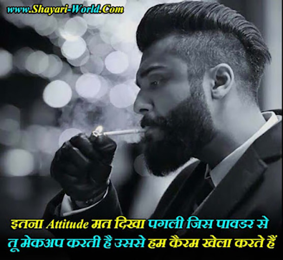 attitude shayari new