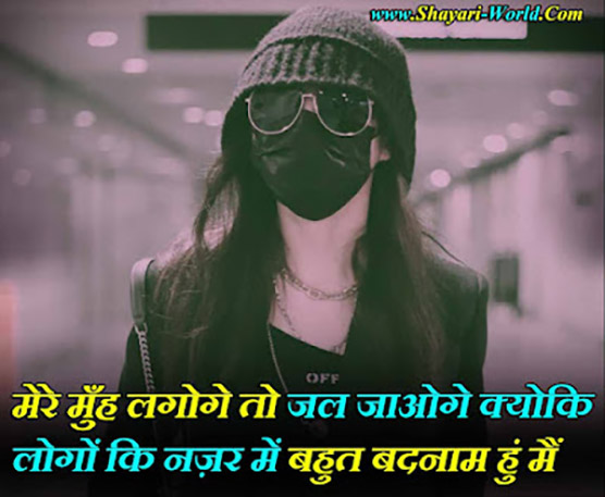 attitude shayari sad