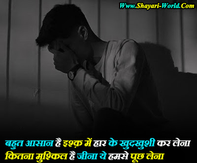 best sad shayari hindi