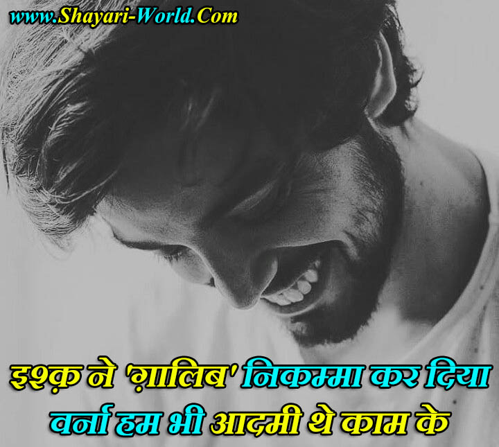 best shayari in the world