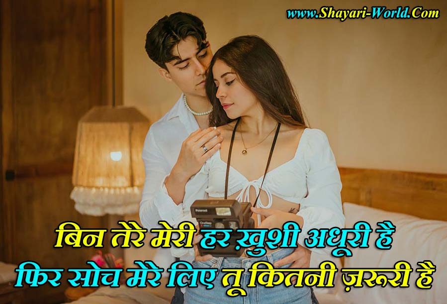 best shayari of the world