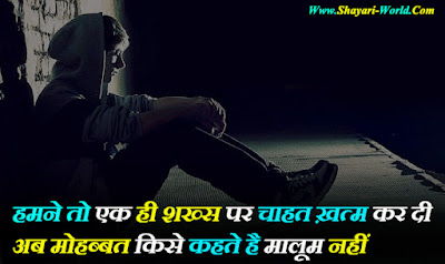 bewafa sad shayari hindi