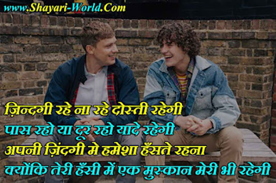 dosti quotes in hindi