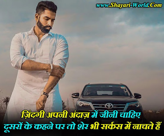 dp shayari attitude