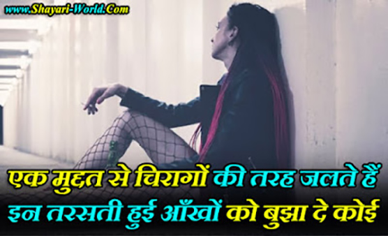 107+ Best Intezaar Shayari in Hindi | इंतजार पर शायरी हिंदी में