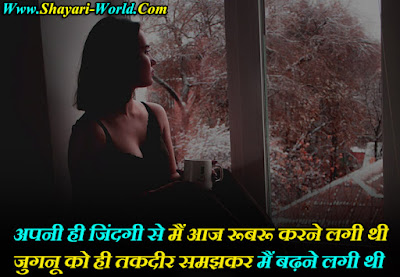 jindgi ki shayari in hindi