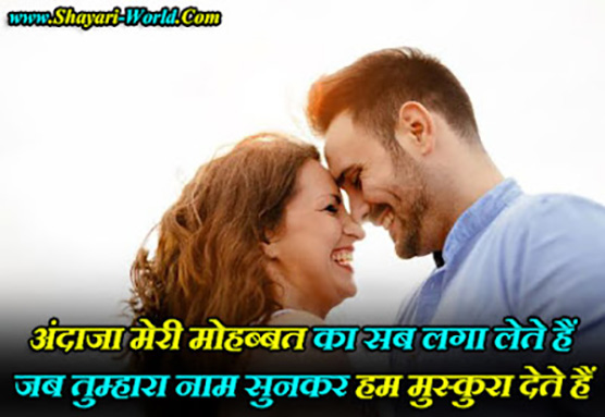 love story shayari