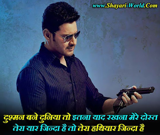 new attitude shayari