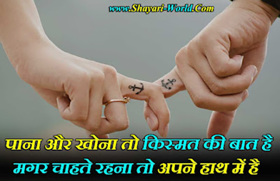 romantic shayari for gf in hindi