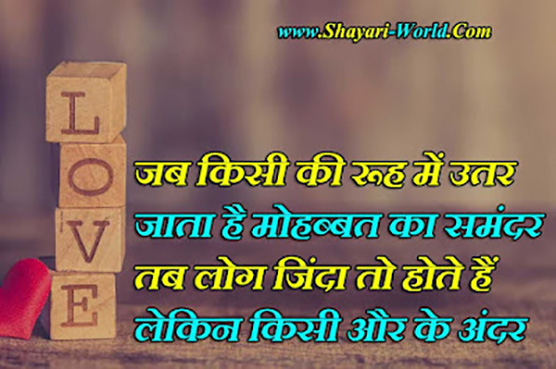 romantic shayari for gf