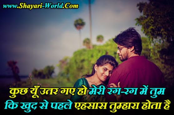 romantic shayari