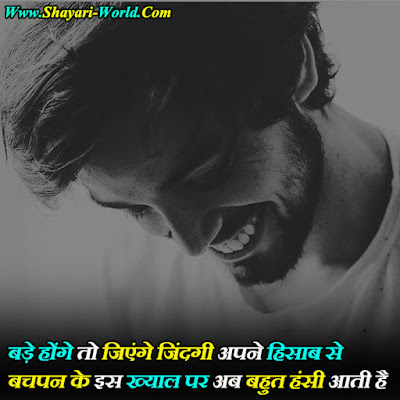 sad shayari in hindi for life