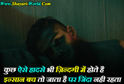 sad shayari life 2 line