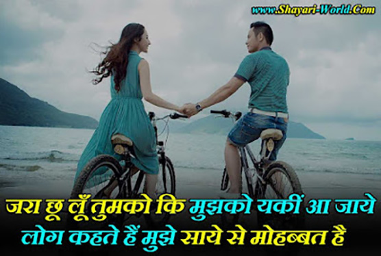 shayari  best gf shayari