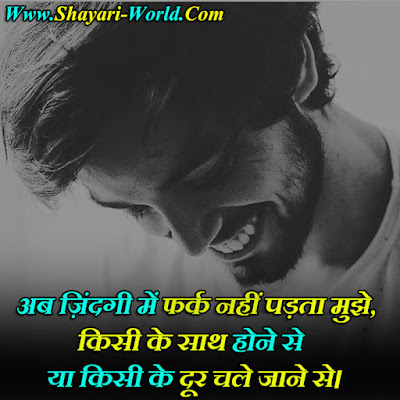 shayari dard bhari zindagi hindi