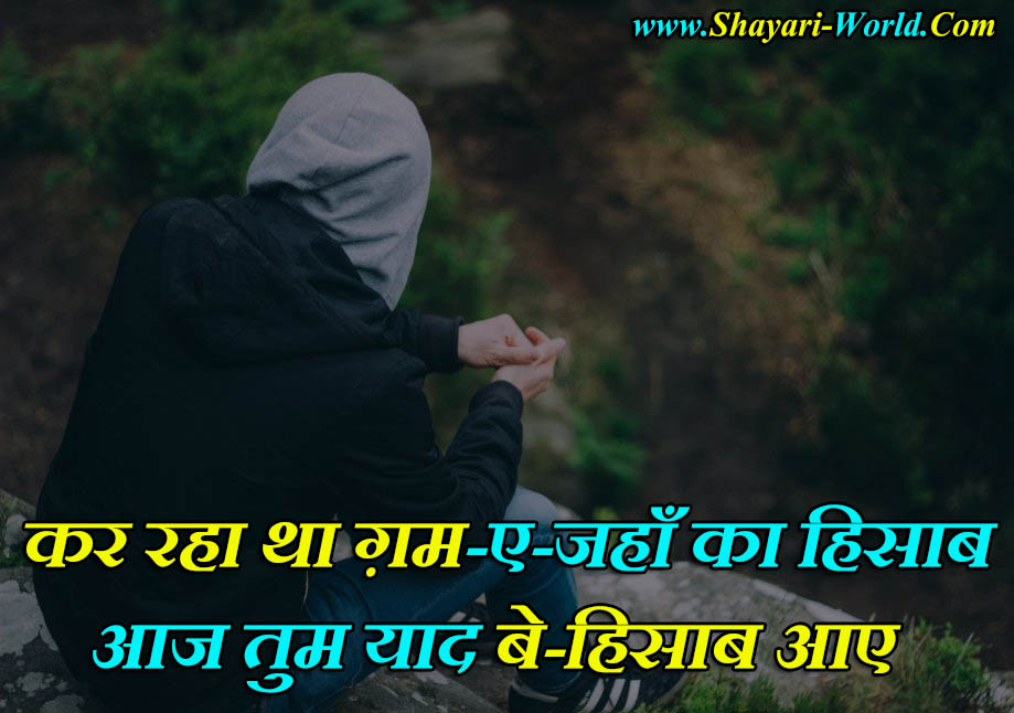 shayari world