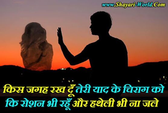 shayari on yaadein