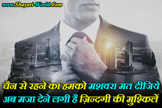 success shayari 2 Line